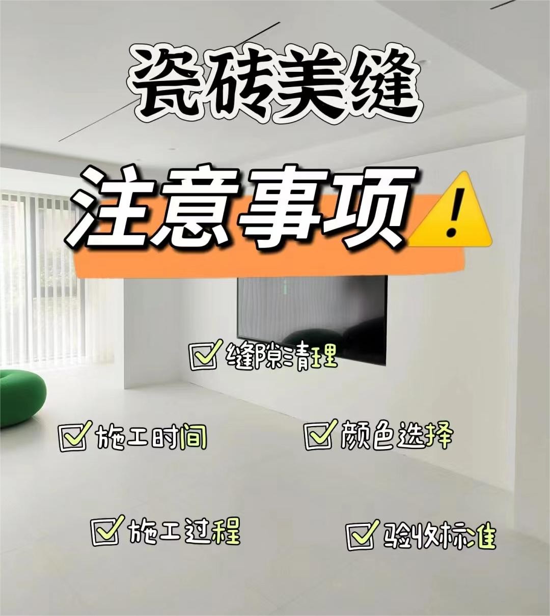 瓷砖贴不好要扣钱吗(瓷砖贴的不好怎么算工费)