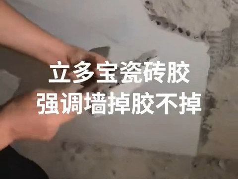 墙瓷砖脱落修补妙招视频大全(家中墙上瓷砖脱落了,怎么修复)