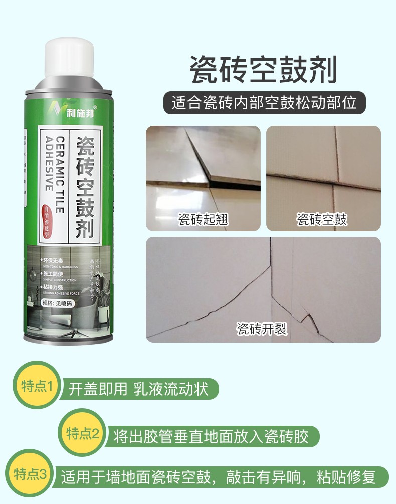 瓷砖空鼓打胶强力粘合剂有用吗(瓷砖空鼓打胶强力粘合剂有用吗视频) 瓷砖空鼓打胶强力粘合剂有用吗(瓷砖空鼓打胶强力粘合剂有用吗视频)