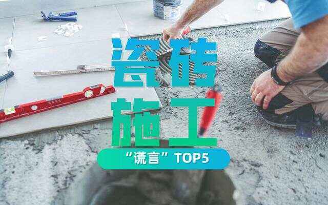 瓷砖修复工人工资多少(瓷砖修复工人工资多少一个月) 瓷砖修复工人工资多少(瓷砖修复工人工资多少一个月)