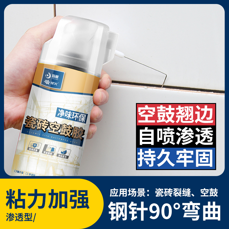 瓷砖空鼓用瓷砖胶灌可以吗视频(瓷砖空鼓用瓷砖胶灌可以吗视频教学) 瓷砖空鼓用瓷砖胶灌可以吗视频(瓷砖空鼓用瓷砖胶灌可以吗视频教学)