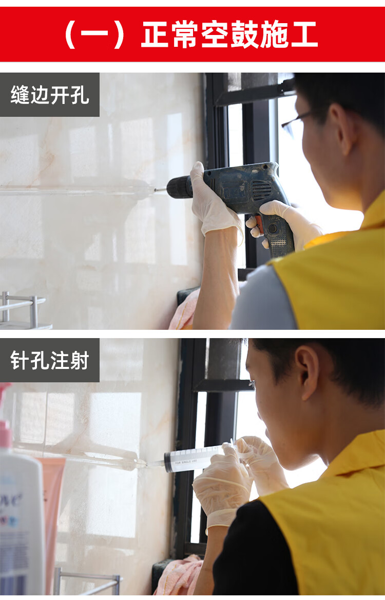 瓷砖空鼓用瓷砖胶灌可以吗视频(瓷砖空鼓用瓷砖胶灌可以吗视频教学) 瓷砖空鼓用瓷砖胶灌可以吗视频(瓷砖空鼓用瓷砖胶灌可以吗视频教学)