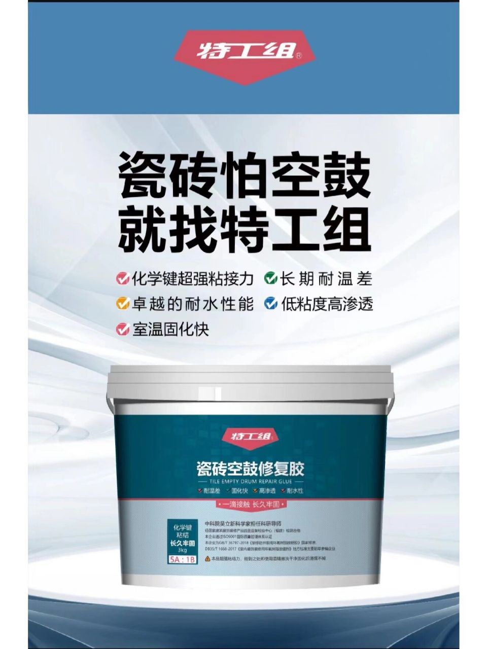 瓷砖空鼓胶使用视频教程大全(瓷砖空鼓胶使用视频教程大全图片) 瓷砖空鼓胶使用视频教程大全(瓷砖空鼓胶使用视频教程大全图片)