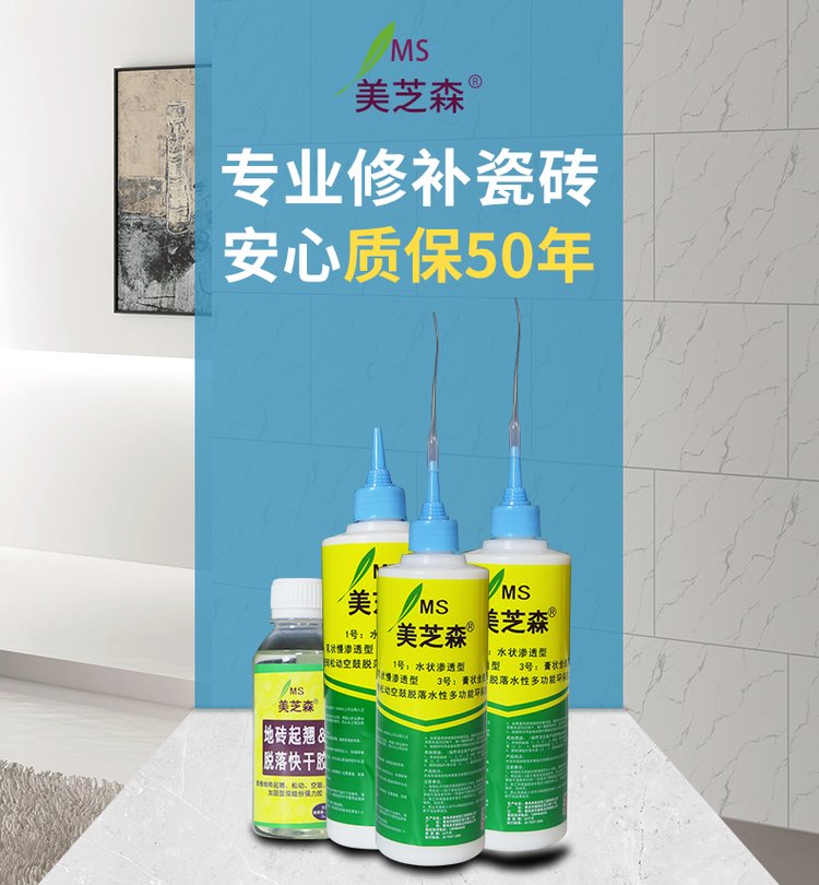 瓷砖空鼓打胶强力粘合剂有毒吗安全吗 瓷砖空鼓打胶强力粘合剂有毒吗安全吗