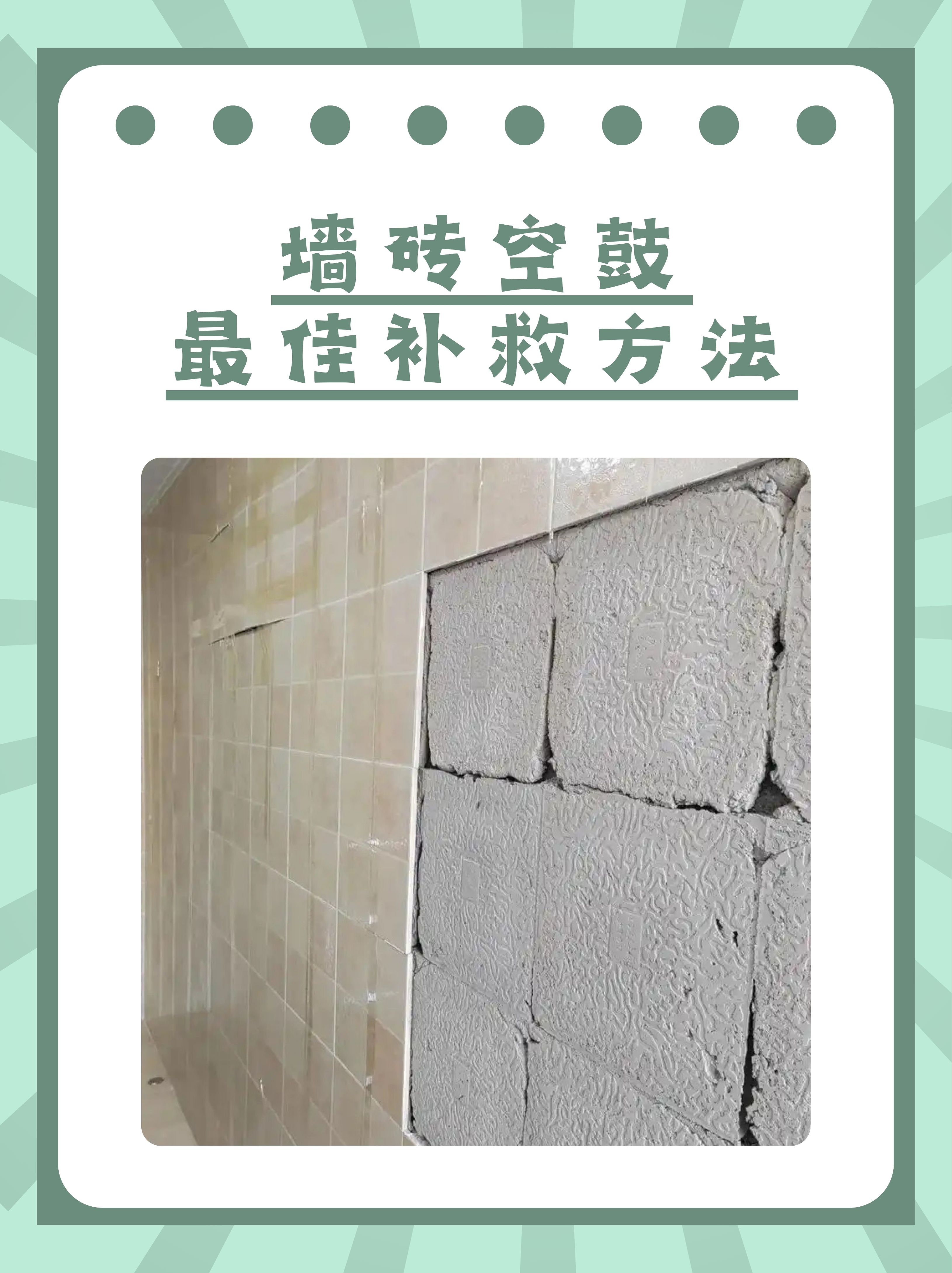 瓷砖空鼓灌胶水环保吗安全吗(瓷砖空鼓灌胶水环保吗安全吗有毒吗) 瓷砖空鼓灌胶水环保吗安全吗(瓷砖空鼓灌胶水环保吗安全吗有毒吗)